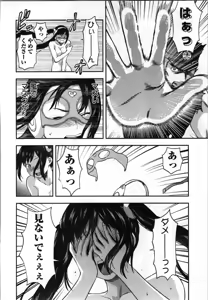 Page 184 of Seitokai Fukukaichou Yagami Sayuri wa Ganbatte Iru！Vol. 4 - preview thumbnail