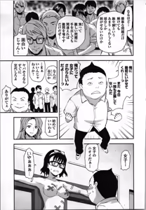 Page 19 of Seitokai Fukukaichou Yagami Sayuri wa Ganbatte Iru！Vol. 4 - preview thumbnail