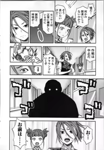 Page 192 of Seitokai Fukukaichou Yagami Sayuri wa Ganbatte Iru！Vol. 4 - preview thumbnail