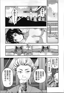 Page 193 of Seitokai Fukukaichou Yagami Sayuri wa Ganbatte Iru！Vol. 4 - preview thumbnail