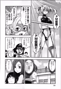 Page 200 of Seitokai Fukukaichou Yagami Sayuri wa Ganbatte Iru！Vol. 4 - preview thumbnail