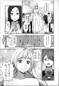 Page 207 of Seitokai Fukukaichou Yagami Sayuri wa Ganbatte Iru！Vol. 4 - preview thumbnail