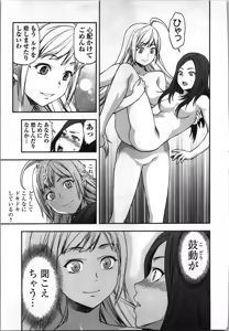 Page 209 of Seitokai Fukukaichou Yagami Sayuri wa Ganbatte Iru！Vol. 4 - preview thumbnail