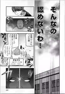 Page 211 of Seitokai Fukukaichou Yagami Sayuri wa Ganbatte Iru！Vol. 4 - preview thumbnail