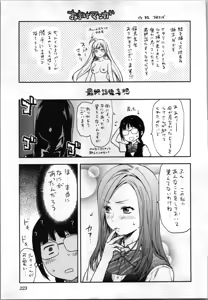 Page 225 of Seitokai Fukukaichou Yagami Sayuri wa Ganbatte Iru！Vol. 4 - preview thumbnail