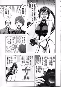Page 23 of Seitokai Fukukaichou Yagami Sayuri wa Ganbatte Iru！Vol. 4 - preview thumbnail