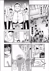 Page 30 of Seitokai Fukukaichou Yagami Sayuri wa Ganbatte Iru！Vol. 4 - preview thumbnail