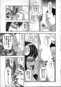 Page 37 of Seitokai Fukukaichou Yagami Sayuri wa Ganbatte Iru！Vol. 4 - preview thumbnail