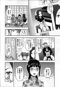 Page 46 of Seitokai Fukukaichou Yagami Sayuri wa Ganbatte Iru！Vol. 4 - preview thumbnail