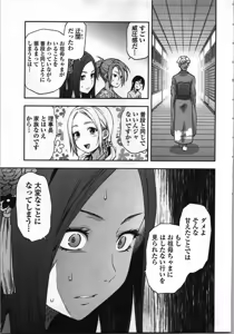 Page 53 of Seitokai Fukukaichou Yagami Sayuri wa Ganbatte Iru！Vol. 4 - preview thumbnail