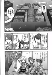 Page 58 of Seitokai Fukukaichou Yagami Sayuri wa Ganbatte Iru！Vol. 4 - preview thumbnail