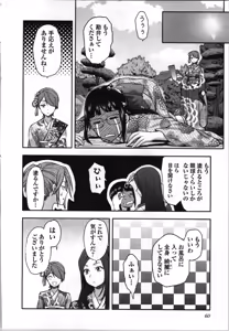 Page 62 of Seitokai Fukukaichou Yagami Sayuri wa Ganbatte Iru！Vol. 4 - preview thumbnail