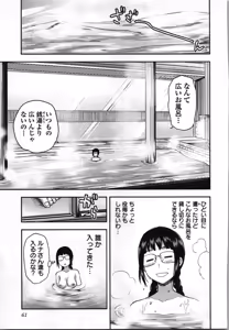 Page 63 of Seitokai Fukukaichou Yagami Sayuri wa Ganbatte Iru！Vol. 4 - preview thumbnail