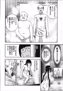 Page 64 of Seitokai Fukukaichou Yagami Sayuri wa Ganbatte Iru！Vol. 4 - preview thumbnail