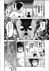 Page 70 of Seitokai Fukukaichou Yagami Sayuri wa Ganbatte Iru！Vol. 4 - preview thumbnail