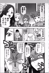 Page 71 of Seitokai Fukukaichou Yagami Sayuri wa Ganbatte Iru！Vol. 4 - preview thumbnail