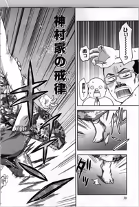 Page 72 of Seitokai Fukukaichou Yagami Sayuri wa Ganbatte Iru！Vol. 4 - preview thumbnail