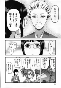 Page 76 of Seitokai Fukukaichou Yagami Sayuri wa Ganbatte Iru！Vol. 4 - preview thumbnail
