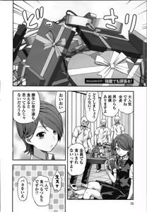 Page 80 of Seitokai Fukukaichou Yagami Sayuri wa Ganbatte Iru！Vol. 4 - preview thumbnail