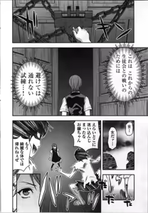 Page 82 of Seitokai Fukukaichou Yagami Sayuri wa Ganbatte Iru！Vol. 4 - preview thumbnail