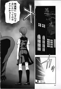 Page 84 of Seitokai Fukukaichou Yagami Sayuri wa Ganbatte Iru！Vol. 4 - preview thumbnail