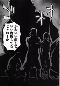 Page 85 of Seitokai Fukukaichou Yagami Sayuri wa Ganbatte Iru！Vol. 4 - preview thumbnail