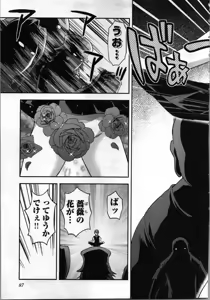Page 89 of Seitokai Fukukaichou Yagami Sayuri wa Ganbatte Iru！Vol. 4 - preview thumbnail