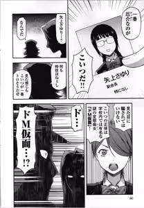 Page 92 of Seitokai Fukukaichou Yagami Sayuri wa Ganbatte Iru！Vol. 4 - preview thumbnail