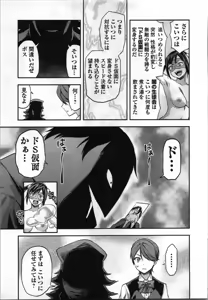 Page 93 of Seitokai Fukukaichou Yagami Sayuri wa Ganbatte Iru！Vol. 4 - preview thumbnail