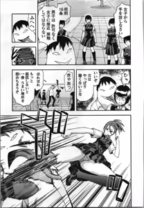 Page 95 of Seitokai Fukukaichou Yagami Sayuri wa Ganbatte Iru！Vol. 4 - preview thumbnail