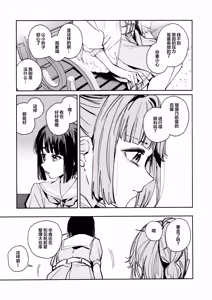 Page 12 of Fuki vol. 2 - Conspiracy - preview thumbnail