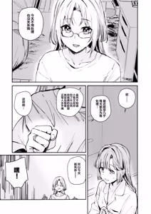 Page 14 of Fuki vol. 2 - Conspiracy - preview thumbnail