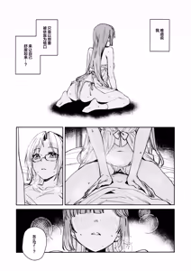 Page 20 of Fuki vol. 2 - Conspiracy - preview thumbnail