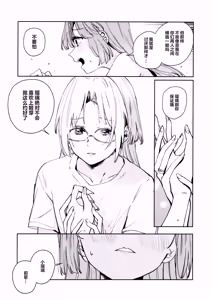 Page 24 of Fuki vol. 2 - Conspiracy - preview thumbnail
