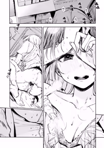 Page 27 of Fuki vol. 2 - Conspiracy - preview thumbnail