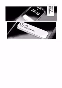 Page 35 of Fuki vol. 2 - Conspiracy - preview thumbnail
