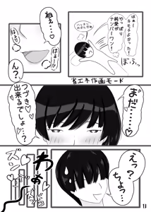 Page 14 of Ore to Tsukahara  Hibiki ga Mechakucha Sex Suru Hon - preview thumbnail