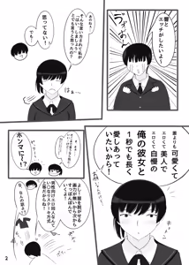 Page 3 of Ore to Tsukahara  Hibiki ga Mechakucha Sex Suru Hon - preview thumbnail