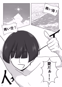 Page 3 of Ore to Tsukahara  Hibiki ga Mechakucha Sex Suru Hon 4 - preview thumbnail