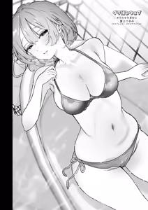 Page 14 of Aru Mura de no Inshuu no Kiroku, Ryuushutsu -another- - preview thumbnail