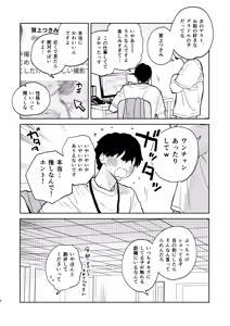 Page 2 of Aru Mura de no Inshuu no Kiroku, Ryuushutsu -another- - preview thumbnail