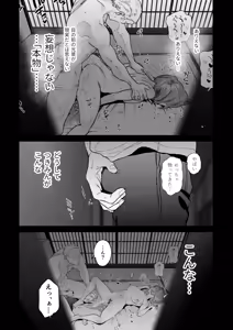 Page 7 of Aru Mura de no Inshuu no Kiroku, Ryuushutsu -another- - preview thumbnail