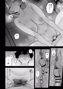 Page 10 of Aru Mura de no Inshuu no Kiroku, Ryuushutsu -another- - preview thumbnail