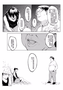 Page 104 of 御用孕巫女 三鼎 中文翻译 - preview thumbnail