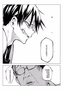 Page 106 of 御用孕巫女 三鼎 中文翻译 - preview thumbnail