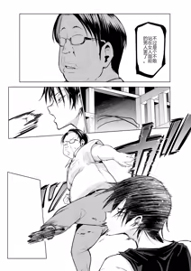 Page 109 of 御用孕巫女 三鼎 中文翻译 - preview thumbnail