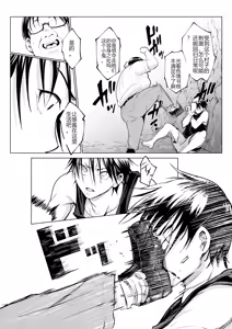 Page 110 of 御用孕巫女 三鼎 中文翻译 - preview thumbnail