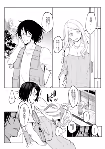 Page 122 of 御用孕巫女 三鼎 中文翻译 - preview thumbnail