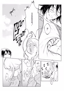 Page 123 of 御用孕巫女 三鼎 中文翻译 - preview thumbnail