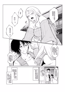 Page 124 of 御用孕巫女 三鼎 中文翻译 - preview thumbnail